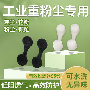 防尘重度粉尘鼻塞烟尘工业焊工易呼吸电焊可洗式 隐形透气花粉过滤
