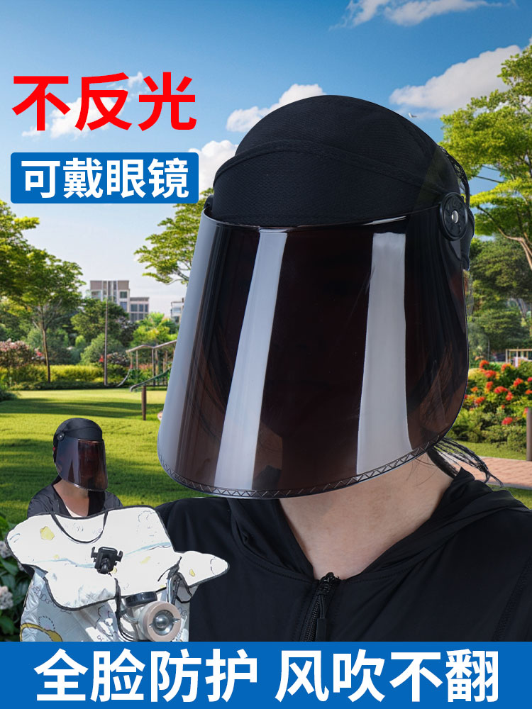 骑车面罩防晒吹不翻防晒帽遮阳帽女新款骑电动车专用防风眼镜