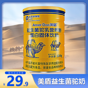 美盾驼奶粉骆驼正宗新疆伊犁纯驼奶无糖中老年高钙鲜益生菌蛋白粉