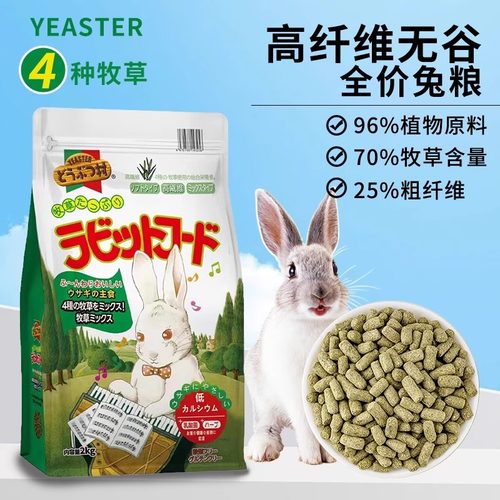 钢琴膨化兔粮饲料四种草营养主粮