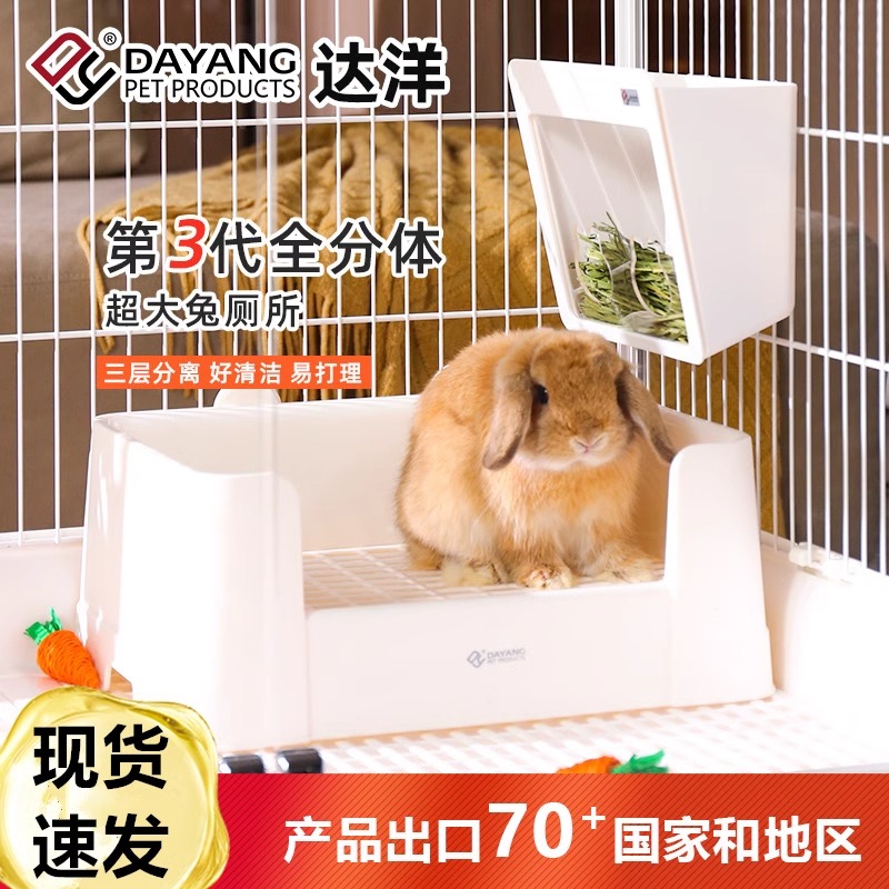 达洋大型兔厕所不锈钢分体