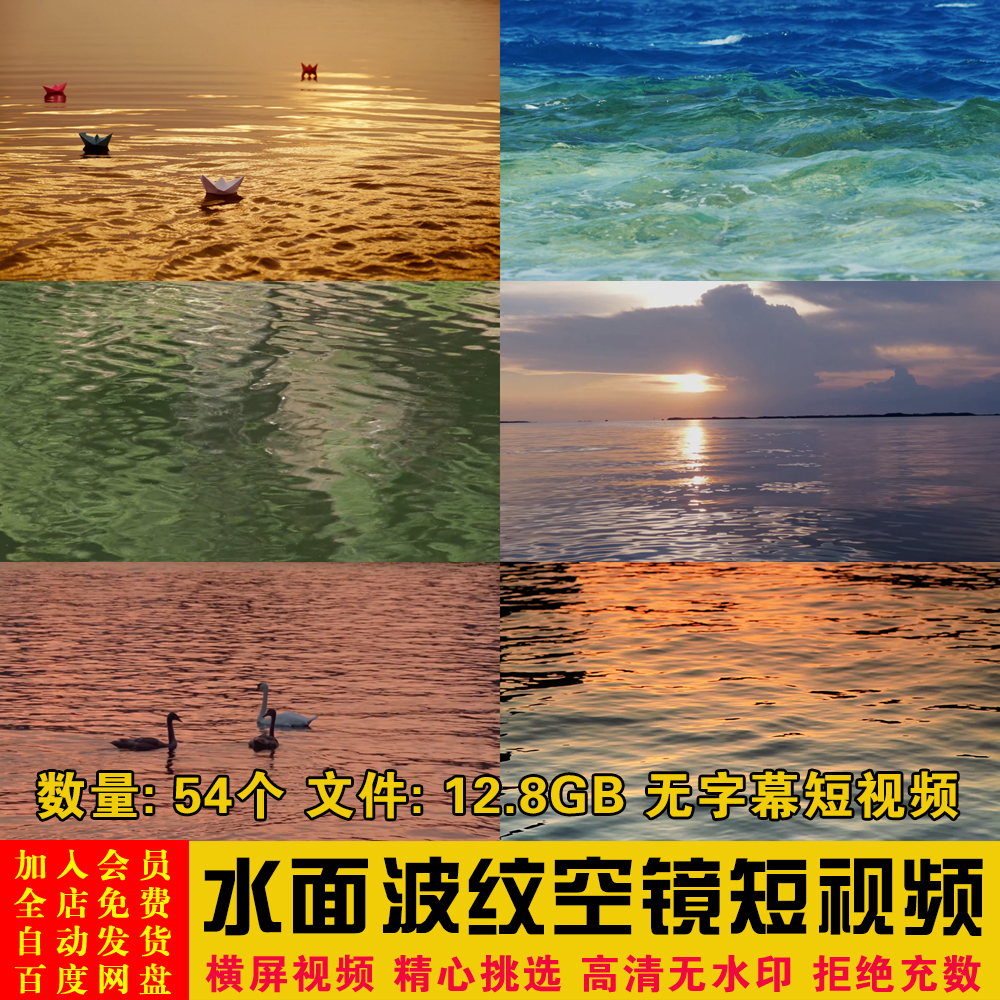 治愈系湖面海里的水面波纹波光粼粼空镜自媒体短视频剪辑制作素材