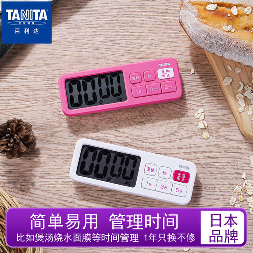 百利达电子做题td-395倒计时器