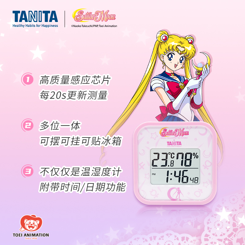 TANITA联合SailorMoo温湿度计