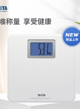 Tanita/百利达家用体重秤电子健康称大字背光灯显示人体秤HD-662
