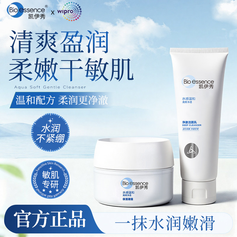 凯伊秀补水保湿洁面乳液图片