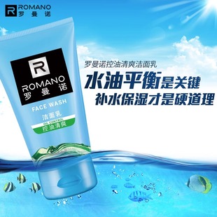 罗曼诺男士 100g 洗面奶清爽控油醒肤女品牌官方洁面乳深层清洁保湿
