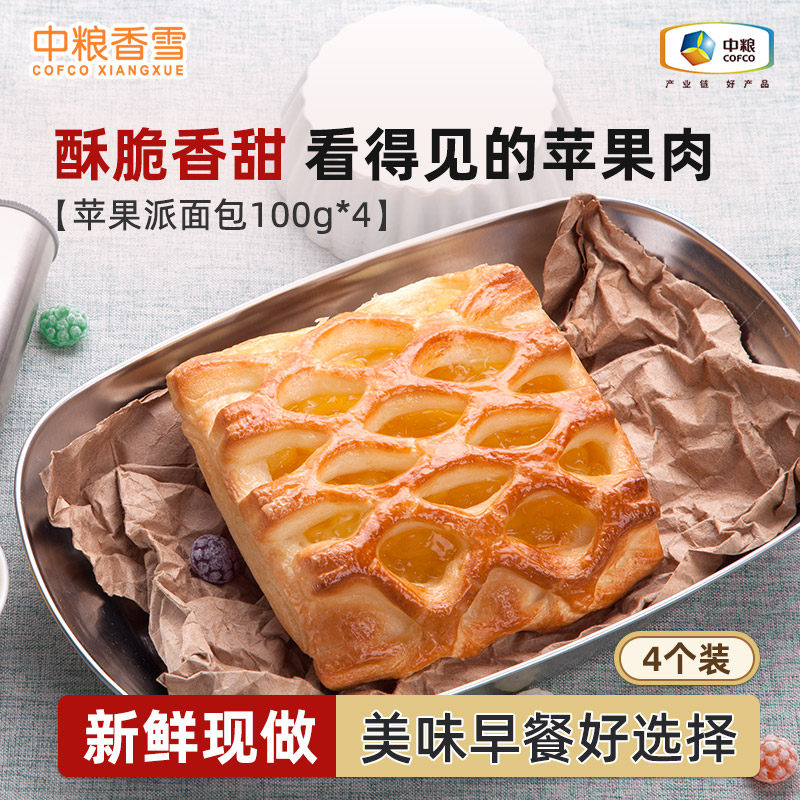 中粮香雪苹果派面包健康早餐代餐糕点零食下午茶100g*4