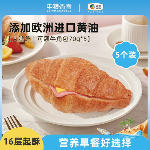 中粮香雪牛角可颂70g*5
