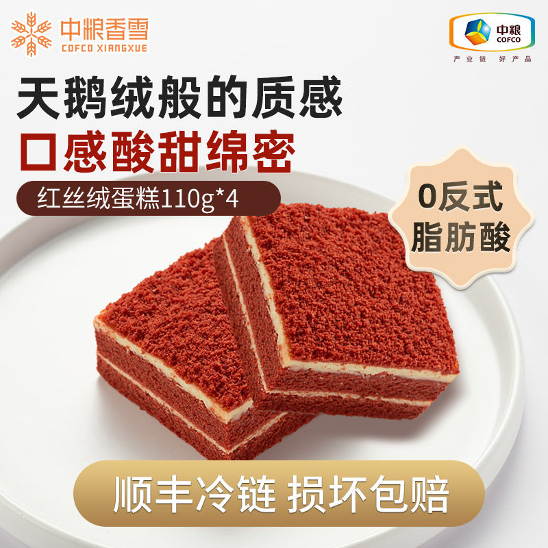 中粮香雪 蛋糕红丝绒蛋糕慕斯糕点 休闲零食早餐下午茶甜品440g使用感如何?