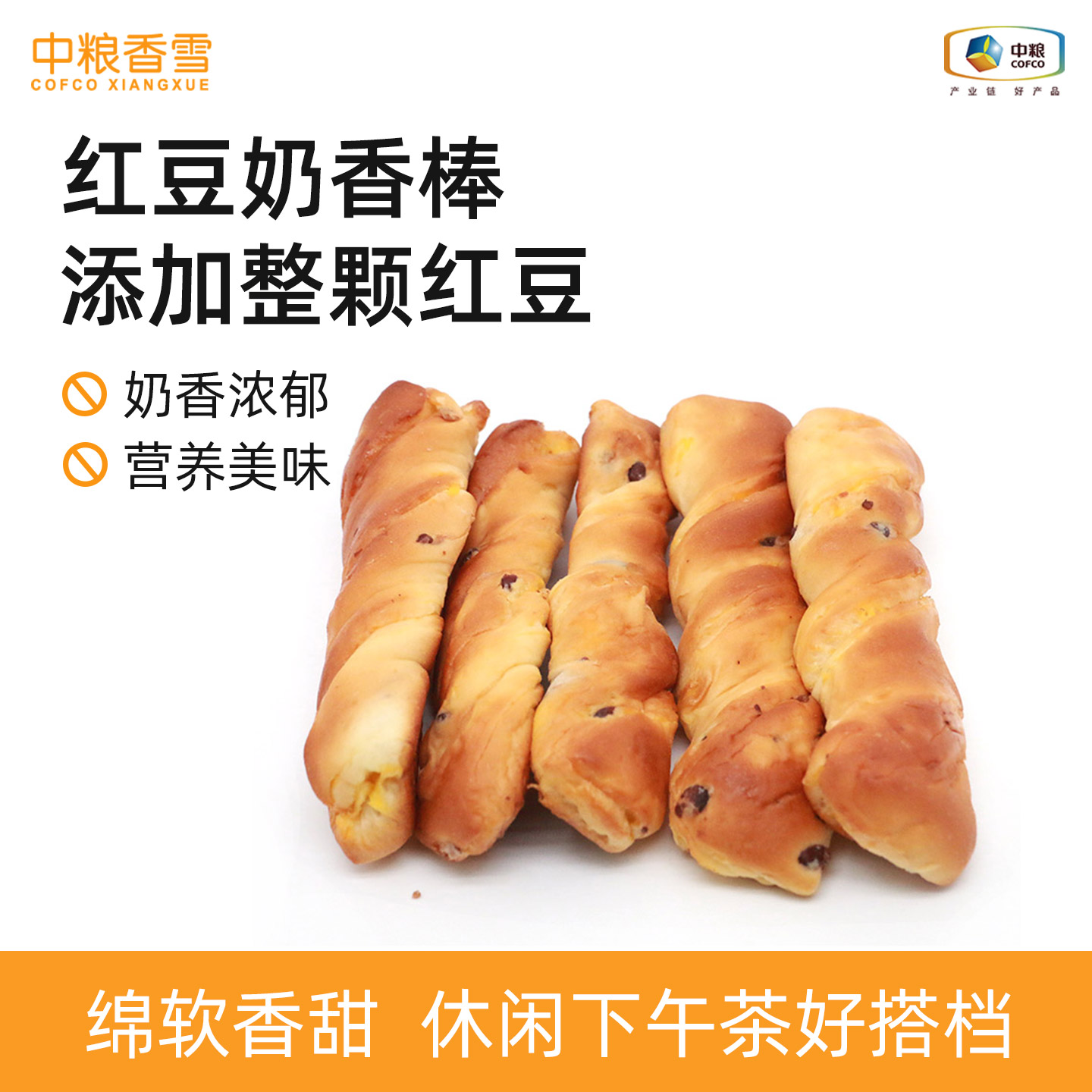 中粮香雪奶香棒面包红豆味图片