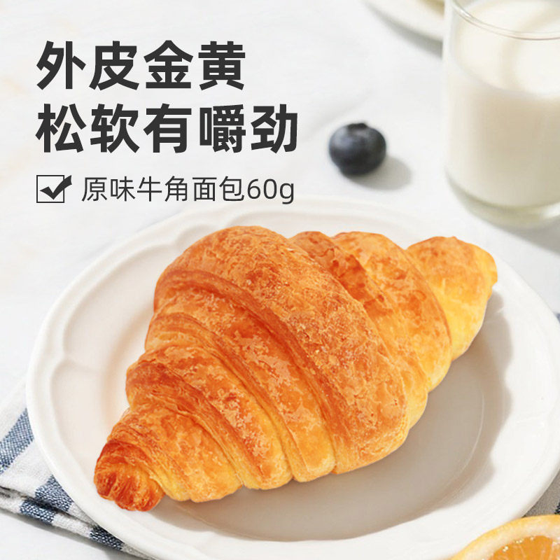 中粮香雪牛角可颂烘焙面包大号三明治早餐法式羊角面包
