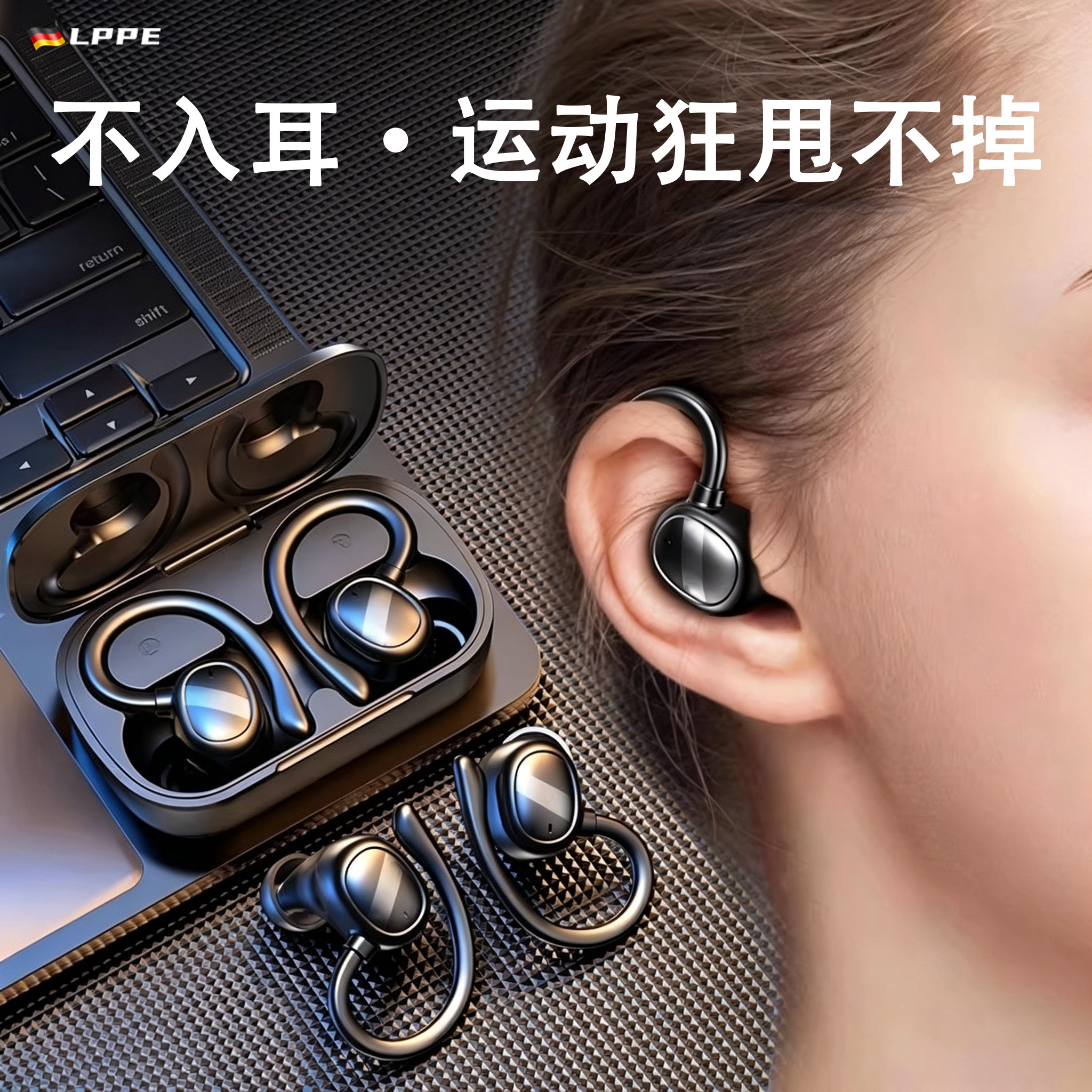 德国蓝牙耳机运动跑步无线挂耳式健身甩不掉久戴不痛2026年新款