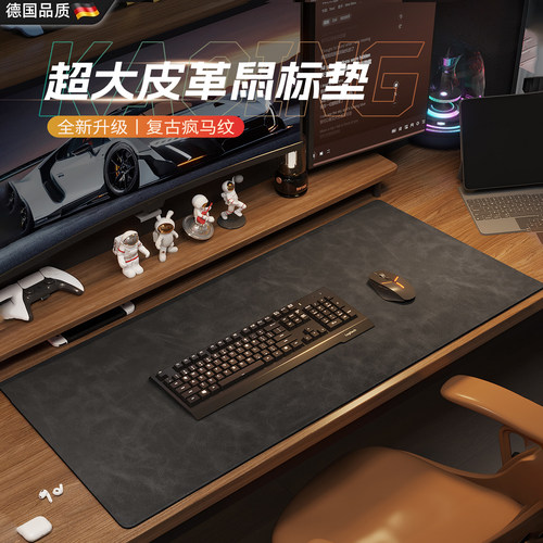 【电竞游戏鼠标垫】超大轻奢皮革