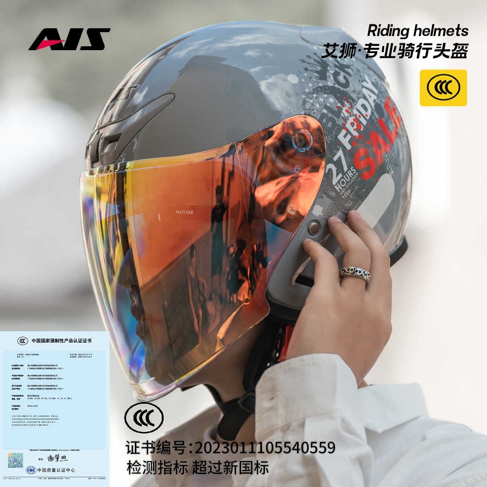 潮流精品，品质保证