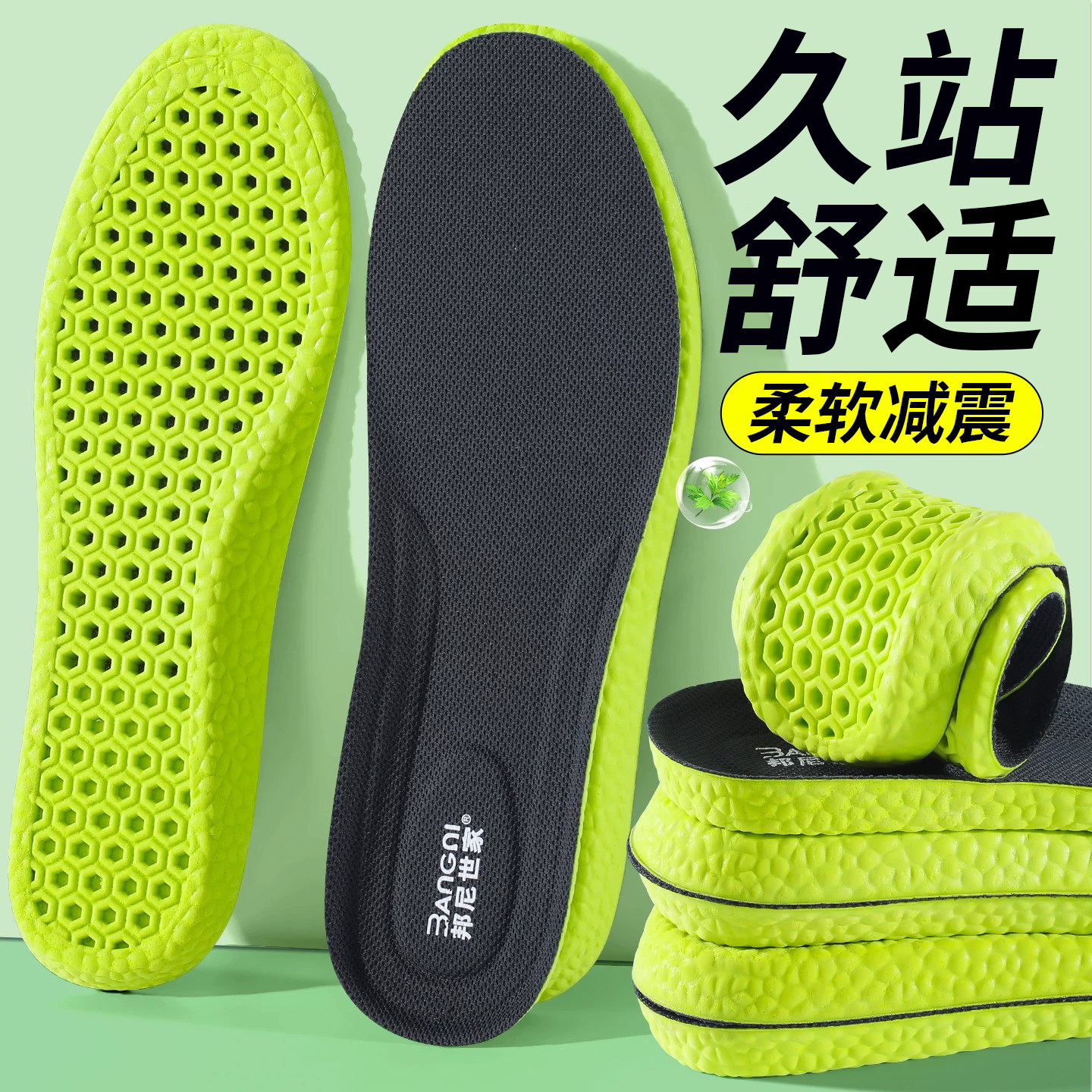 久站不累鞋垫男吸汗防臭艾草除臭运动气垫减震踩屎感女软军训防痛