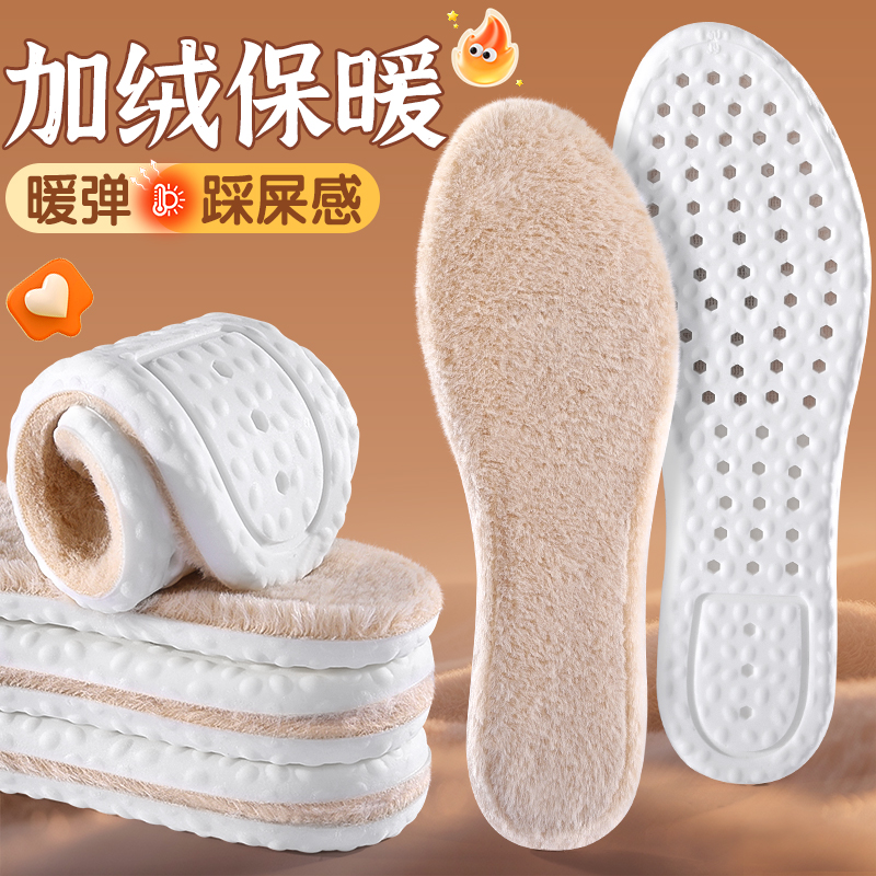 冬季保暖鞋垫女加绒加厚运动高弹防寒男士防臭毛绒踩屎感棉鞋垫