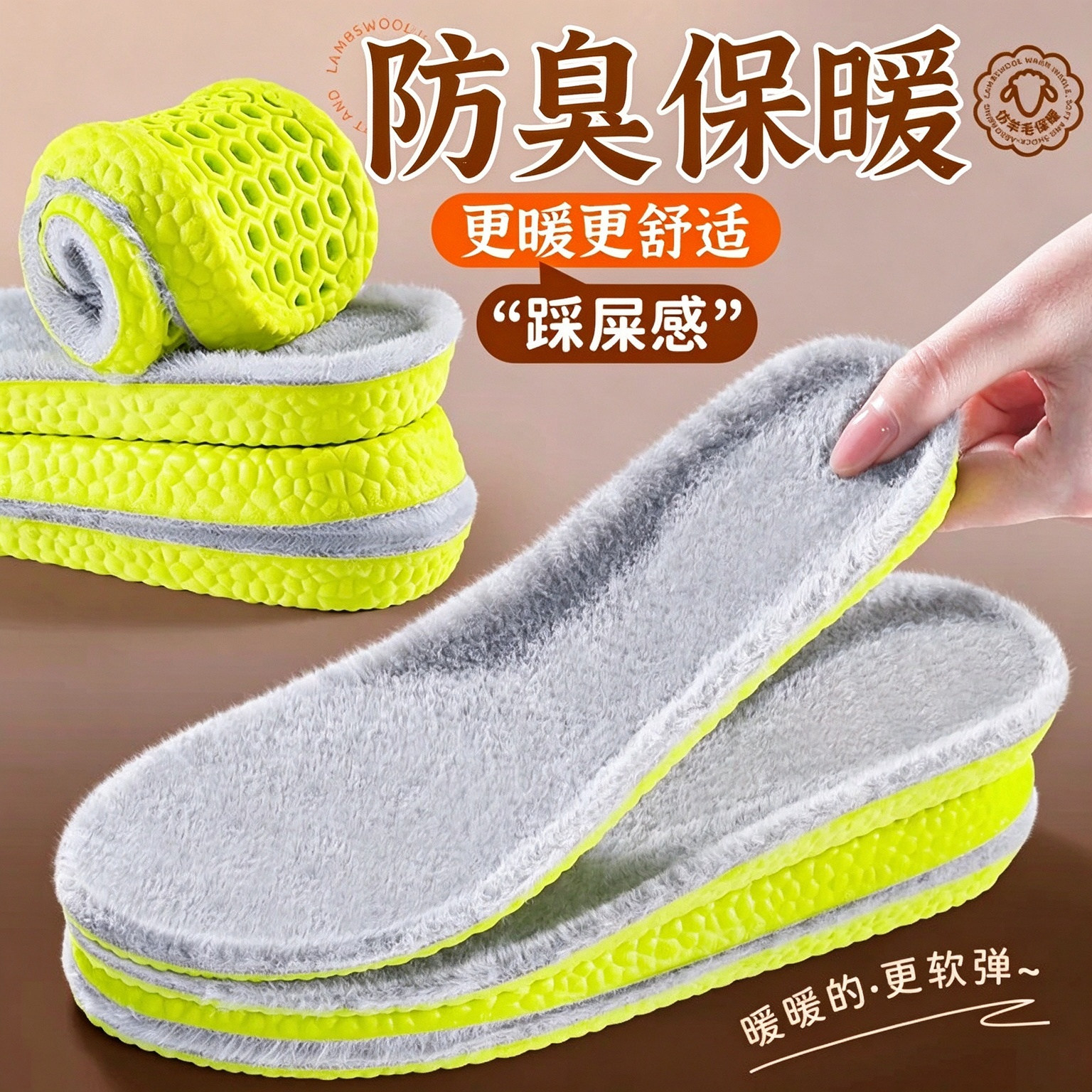 防臭保暖鞋垫冬季加绒加厚男女运动减震吸汗羊毛毛绒棉鞋垫超软