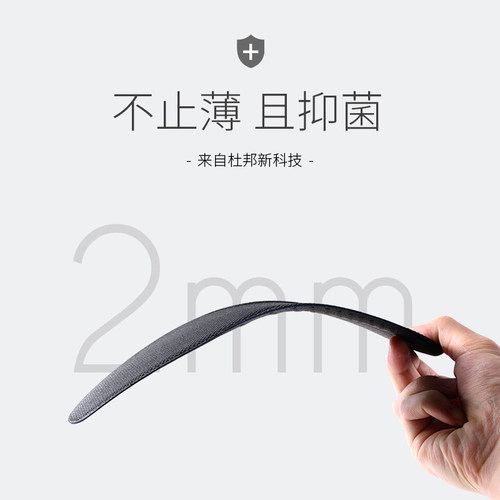 邦尼世家杜邦抗菌超薄2mm