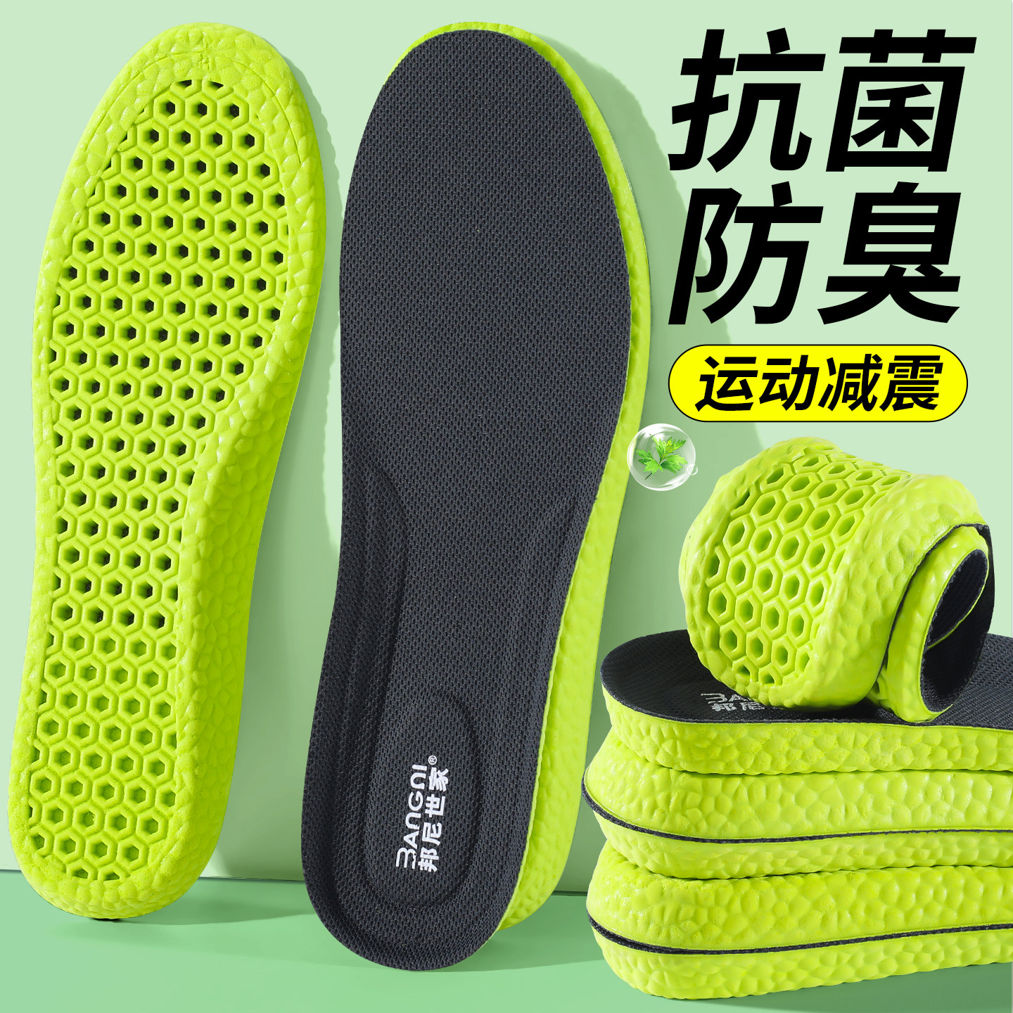 艾草除臭鞋垫男吸汗防臭运动气垫减震踩屎感女款软底久站防痛军训图片