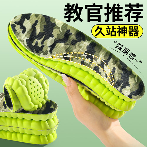 军训加厚专用鞋垫超软防痛踩屎感