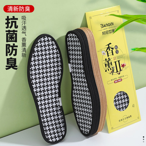 吸汗舒适除臭抗菌鞋垫邦尼世家