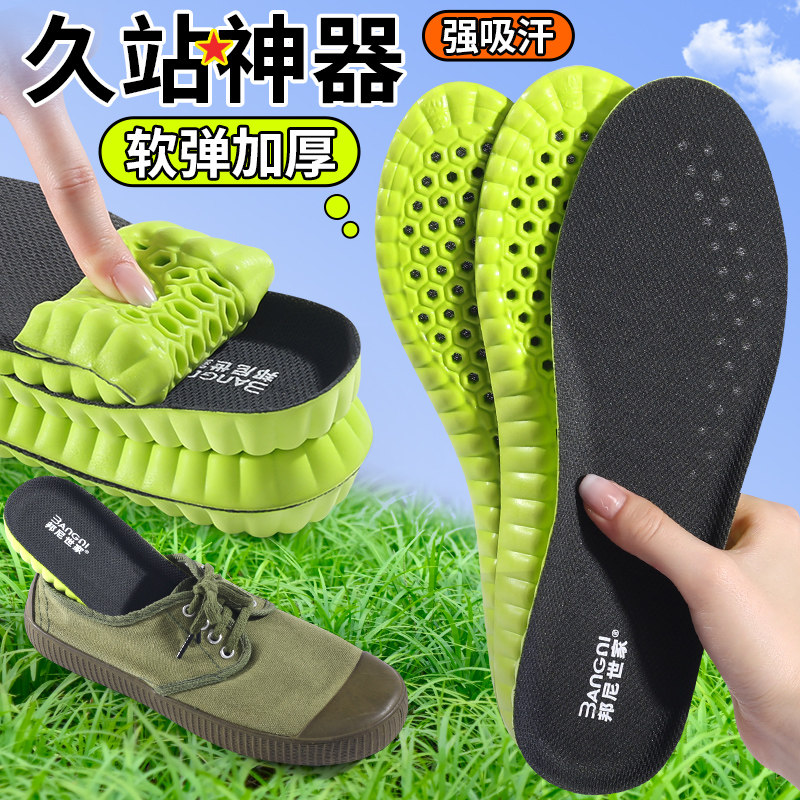 军训专用鞋垫男吸汗防臭气垫运动减震踩屎感久站防痛女软底,服饰配件/皮带/帽子/围巾,鞋垫,淘宝优惠券,粉丝福利购,淘宝优惠卷