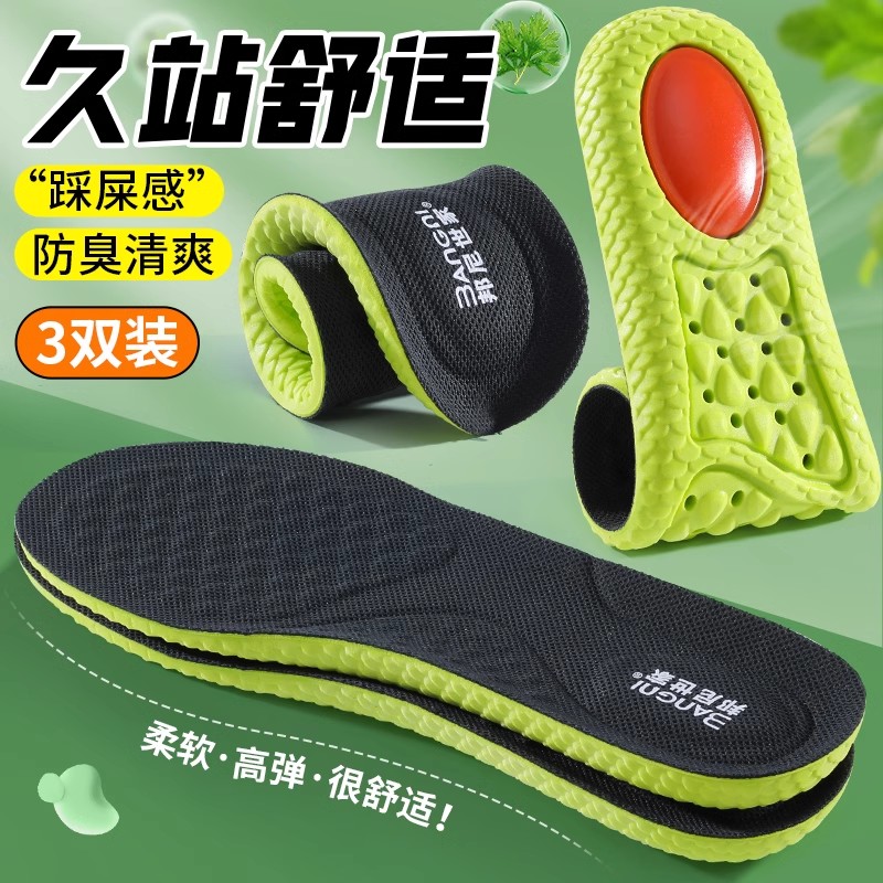 艾草鞋垫运动气垫减震