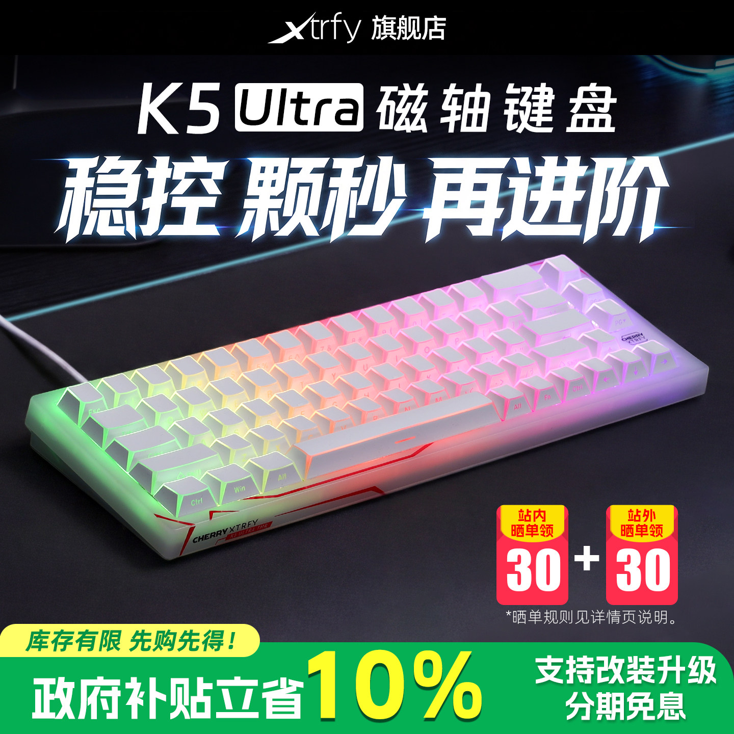 新品】XTRFY K5ULTRA TMR磁轴键盘游戏电竞专用CH