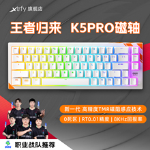 Xtrfy K5PRO磁轴键盘TMR樱桃cherry魔晶轴RT0.01电竞游戏瓦客制化