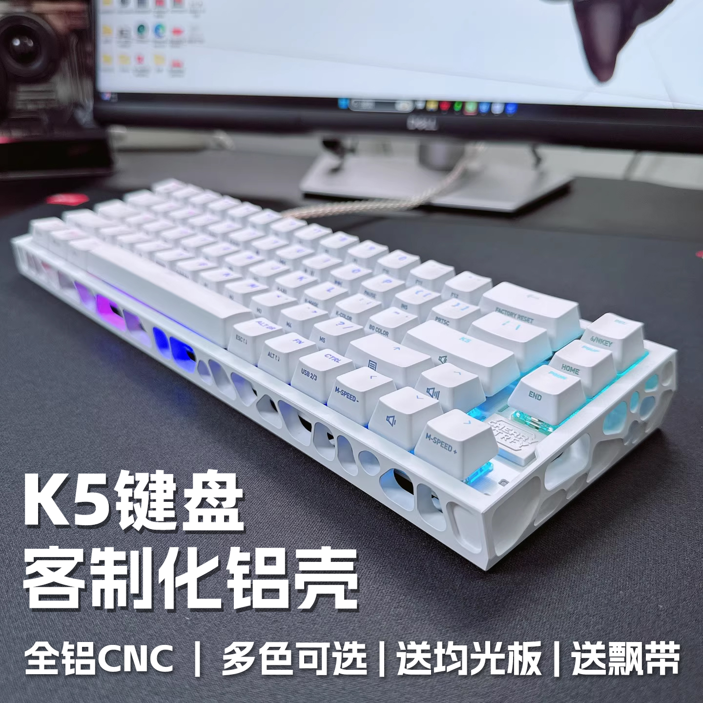 XTRFYK5V2键盘铝壳铝坨坨