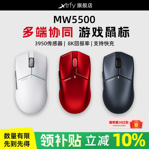 XTRFY无线鼠标3950电竞8K三模