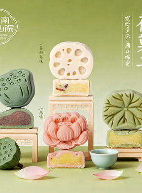 百年同和江南点心院绿豆糕荷花酥中式糕点苏州特产礼盒零食下午茶
