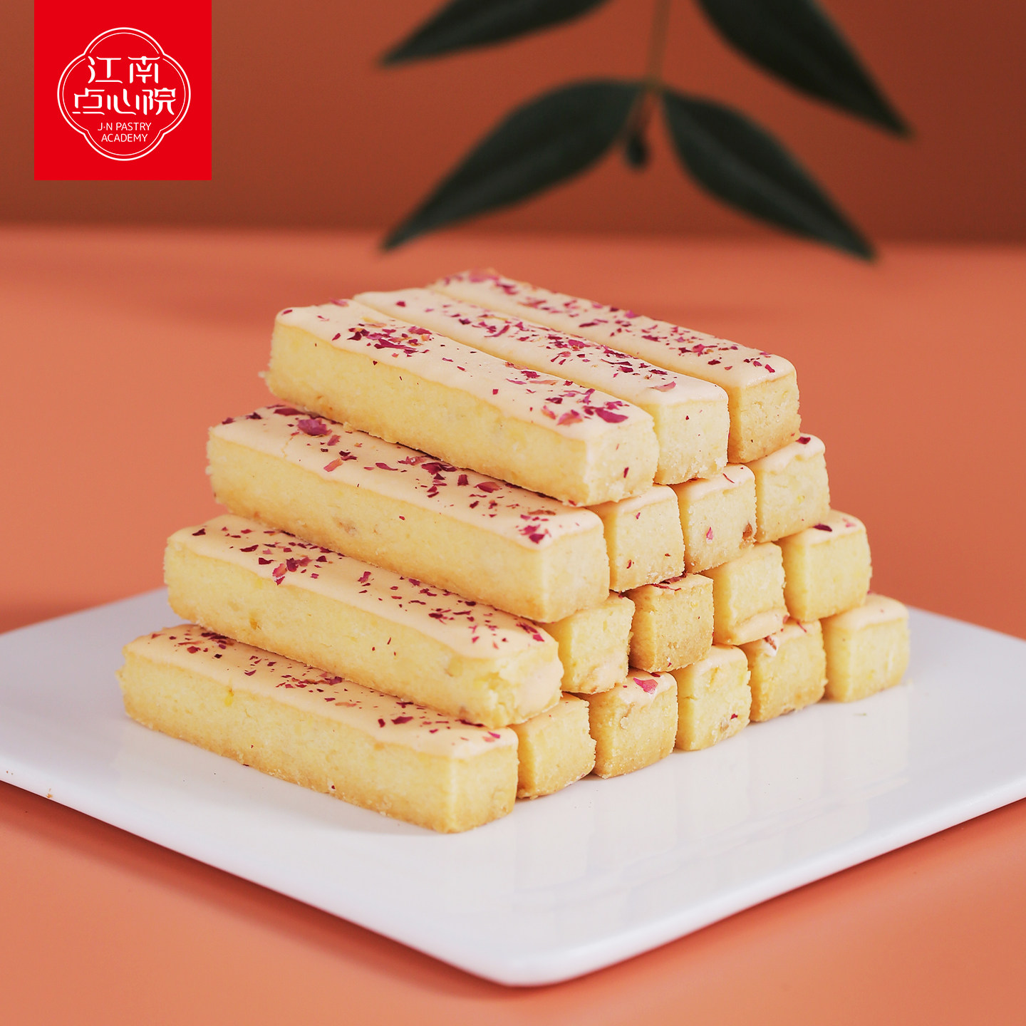 百年同和 玫瑰海盐咸奶酥苏州特产传统中式糕点心下午茶休闲零食