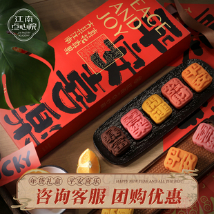 百年同和江南点心院中式糕点年货礼盒平安喜乐送礼送长辈苏州零食