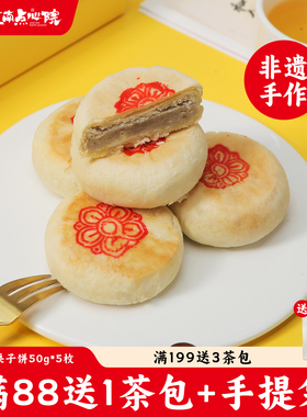 百年同和非遗桂花栗子糕传统点心手工老式糕点苏州美食中式下午茶