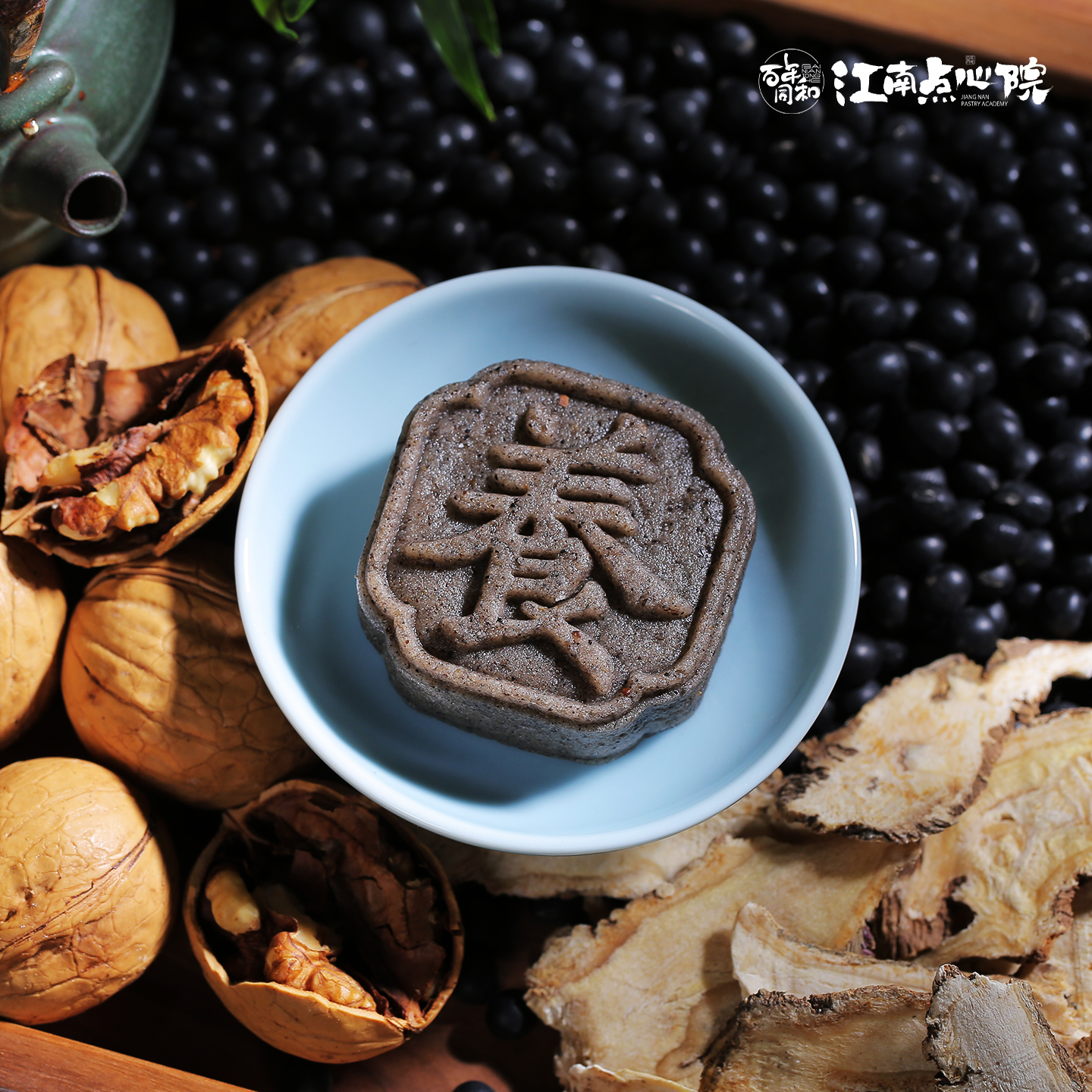 百年同和江南点心院黑豆当归核桃糕黑芝麻米糕下午茶代餐早餐养生