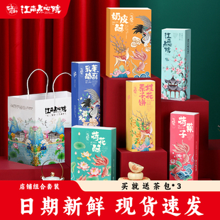 百年同和江南点心院苏州伴手礼特产传统中式糕点心零食套餐下午茶