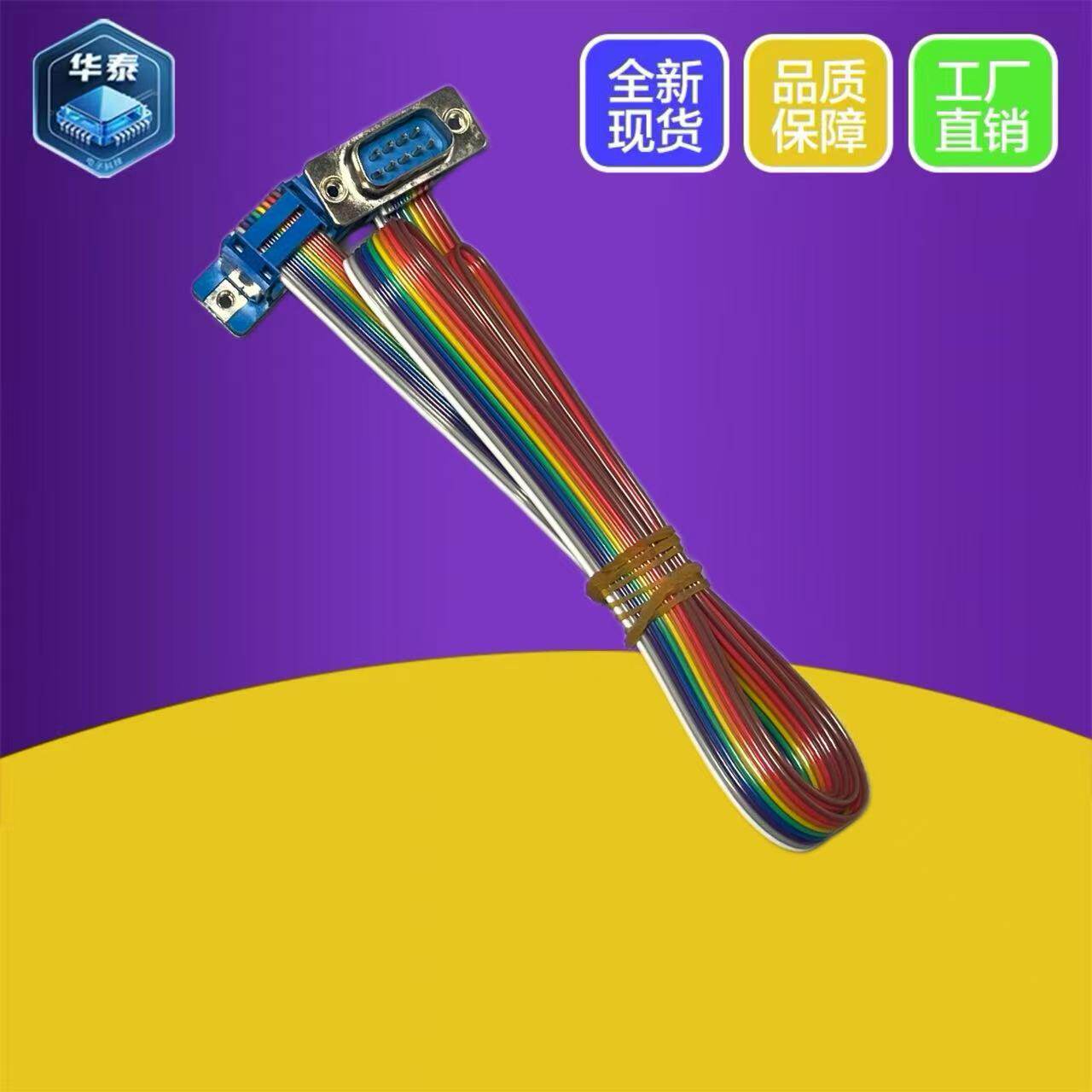 正弦9针9孔变频器面板延长线伟创康沃变频器九针九孔数据线1.5-15 - 实物图