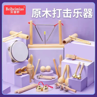 贝倍妙原木打击乐器原木套装玩具