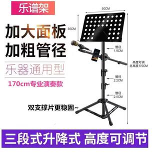 折叠加粗可升降曲谱架吉他小提琴乐谱架古筝二胡乐谱台琴谱架便40
