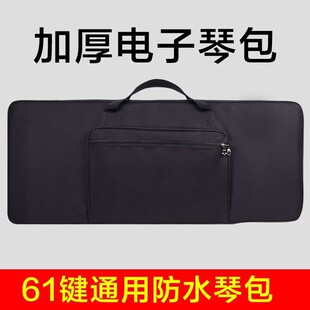 加长电子琴琴包琴套 防水琴袋双肩乐器包雅231 通用61键加厚背包