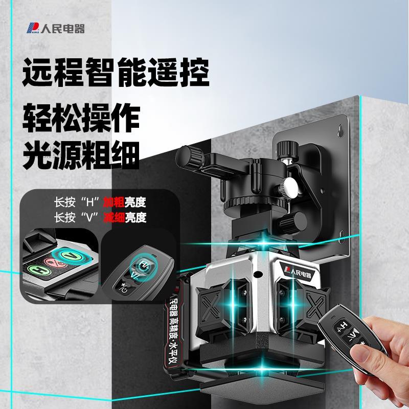 人民电器绿光12线激光水平仪高精度强光细线红外线户外水准仪贴地