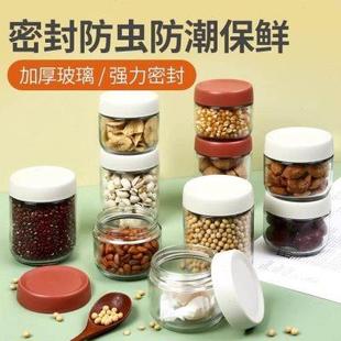 密封罐玻璃食品级家用防潮收纳储物罐茶叶咖啡零食干果玻璃瓶带盖