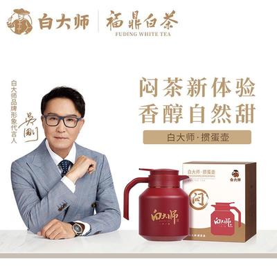 白大师 中国红闷茶壶福鼎白茶方片壶1.8升 316不锈钢食品级保温壶