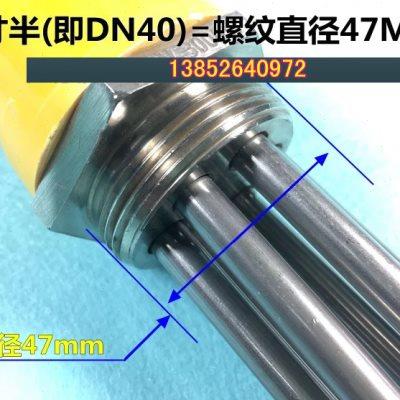 DN40水箱锅炉电加热棒一寸半太阳能加热管大功率工程空气能380V