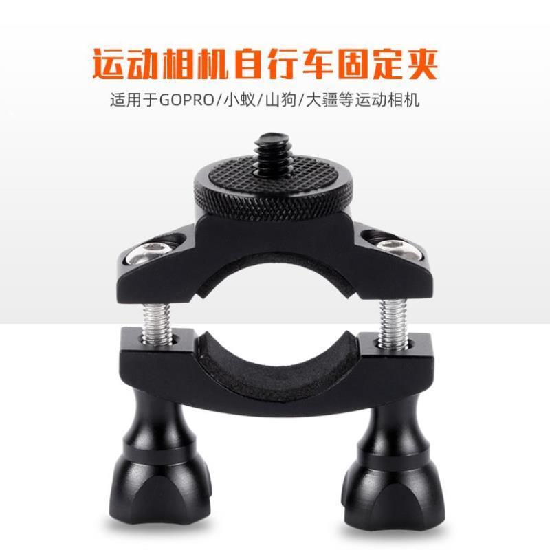 Gopro Hero8/7/6 5 4 3+铝合金自行车支架 万向夹具单车固定架子
