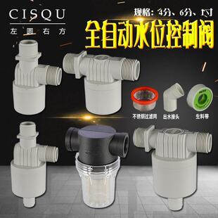 家用太阳能水塔水箱水池全自动浮球阀门水位液位开关控制器内外装