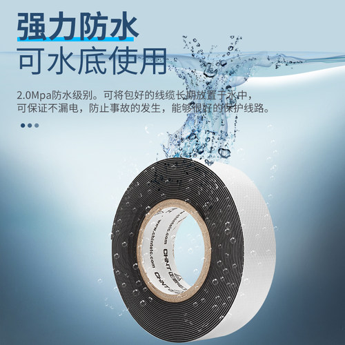 新品自粘橡胶绝缘胶带防水电工胶布耐水下使用Q电缆绝缘电工自i.