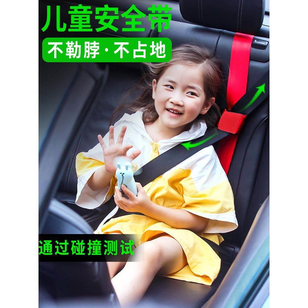 儿童安全带调节固定器防勒脖子汽车限位器安全座椅简易便携式绑带